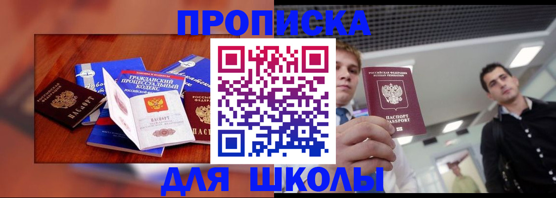 временная регистрация адрес в Оленегорске
