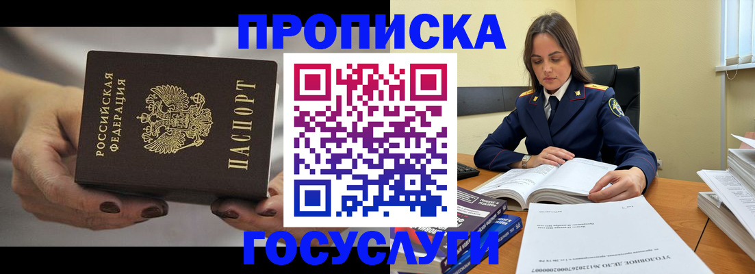 временная регистрация гарантия в Оленегорске