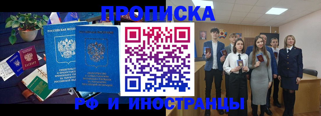 временная регистрация гарантия в Оленегорске