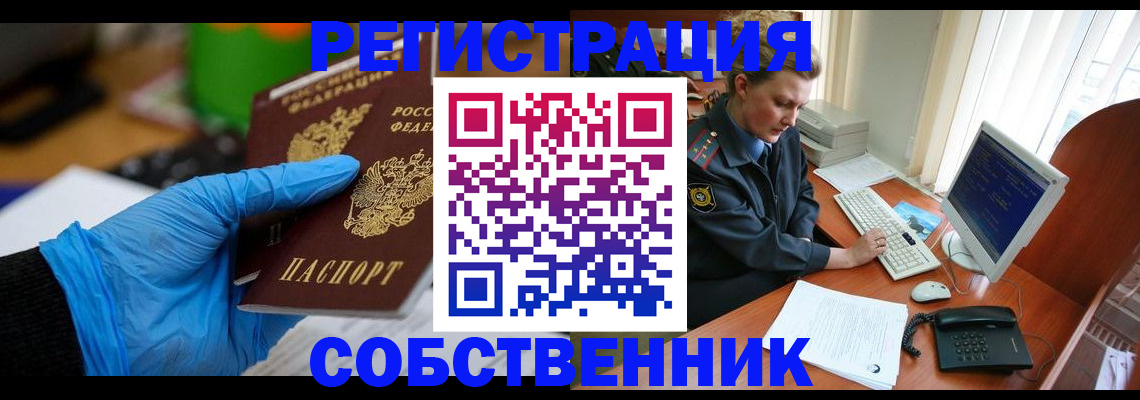 временная регистрация законно в Оленегорске